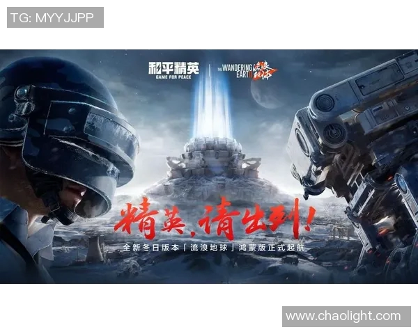 s15电竞总决赛和平精英战术排名V5创历史新高引发热议与期待